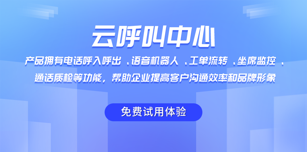如何選擇適合自己企業(yè)的云電話總機系統(tǒng)？