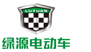 綠源電動車